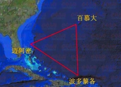 神秘海域之百慕大三角