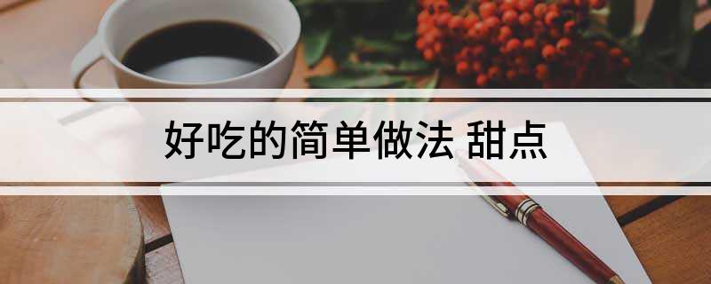 红烧排骨家常的做法