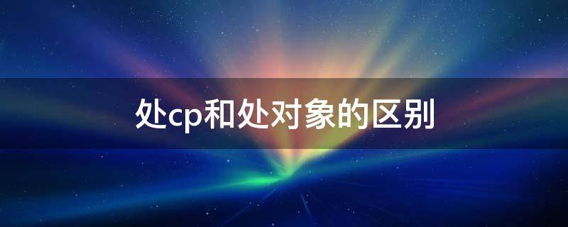 趣知识：牛奶可以加水稀释喝吗？纯牛奶可以加水稀释吗？