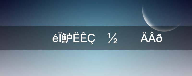 趣知识：蛋糕的尺寸怎么算？是直径还是半径蛋糕的几寸是半径还是直径