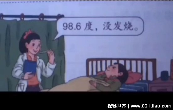 数学书上有鬼，98.6度没发烧细思极恐98.6度是华氏度