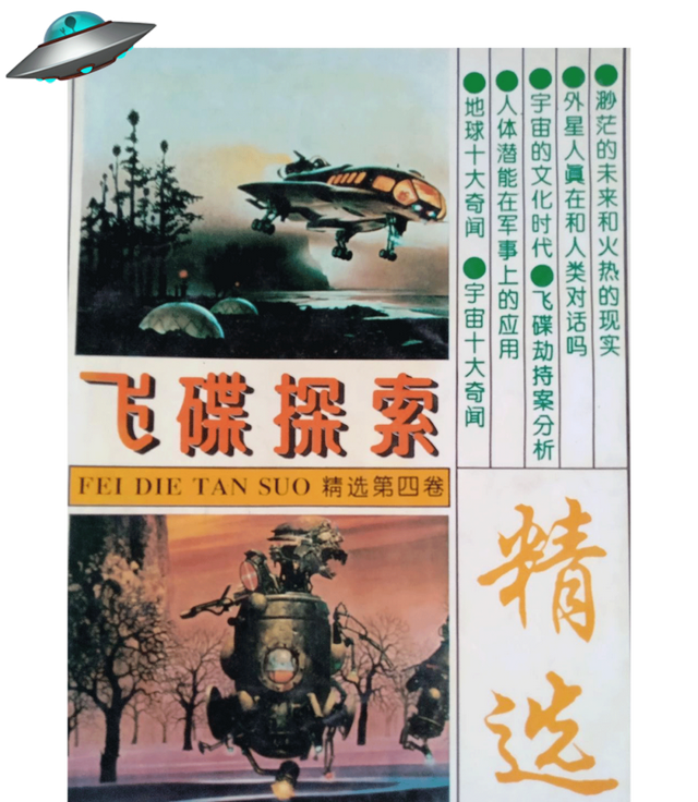 把你吓尿炕的恐怖传说，都来自1995年