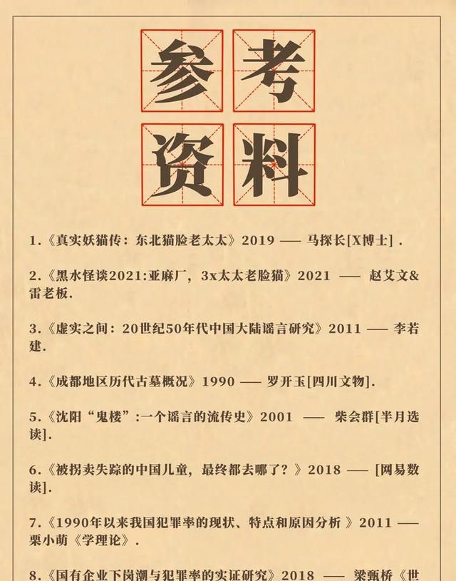 把你吓尿炕的恐怖传说，都来自1995年