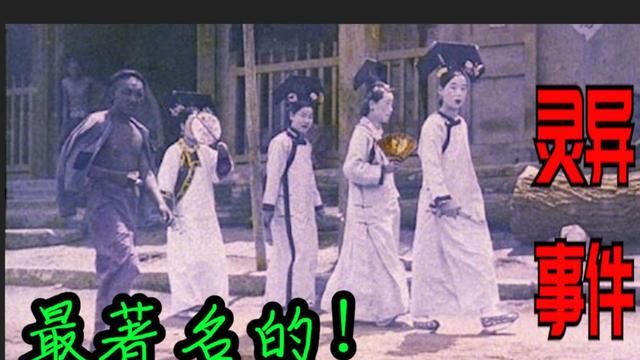 1992年故宫墙上的宫女魅影，竟出现了5秒，留下照片就消失？