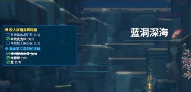 潜水员戴夫鲛人族语言解码器任务怎么做 鲛人族语言解码器攻略图片3