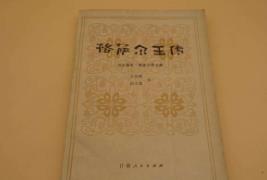 地球上最长的史诗：格萨尔王传共120卷诗行达100万多行